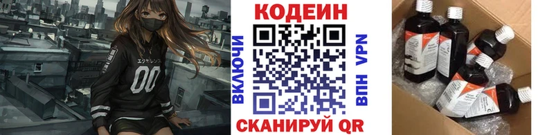Кодеиновый сироп Lean Purple Drank  где купить наркоту  Мирный 