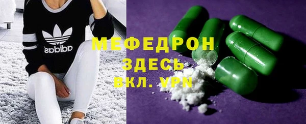 меф Бугульма