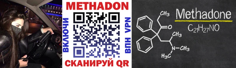 купить  цена  МЕГА вход  МЕТАДОН мёд  Мирный 